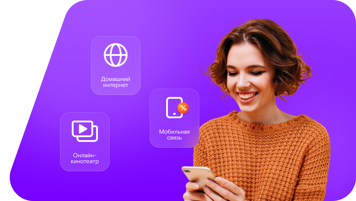 Промо-тарифы Ростелеком в деревня Падун (Курганская область)